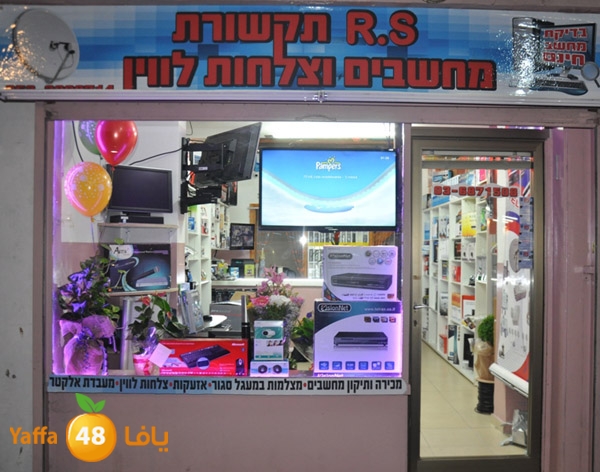 rs tech 0130 (18).JPG